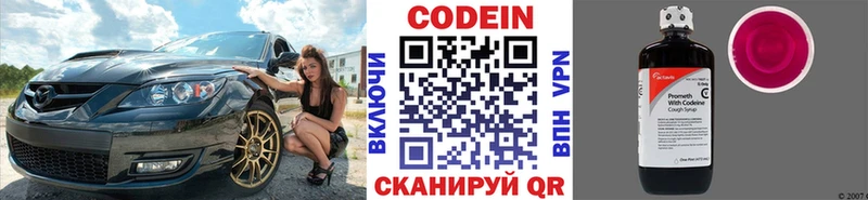 наркота  Эртиль  Кодеиновый сироп Lean Purple Drank 