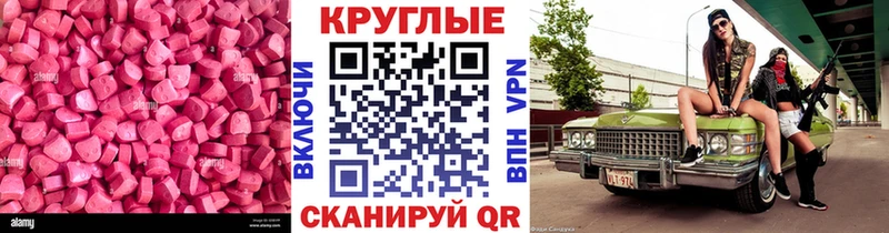Экстази Cube  ОМГ ОМГ зеркало  Эртиль 